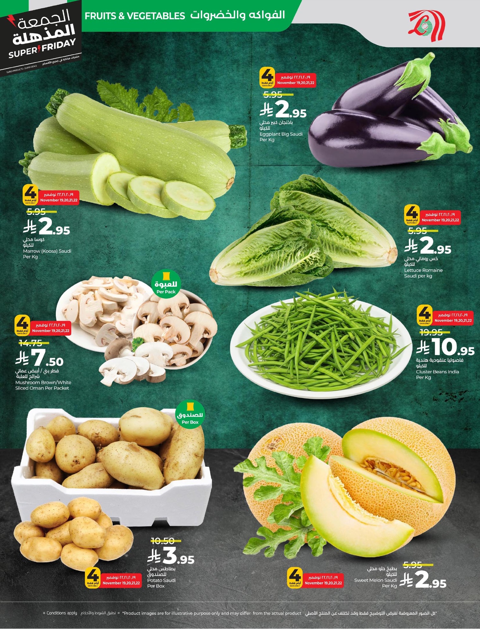 lulu-dammam-shati offers from 18nov to 5nov 2025 عروض لولو الدمام الشاطئ من 18 نوفمبر حتى 5 نوفمبر 2025 صفحة رقم 32